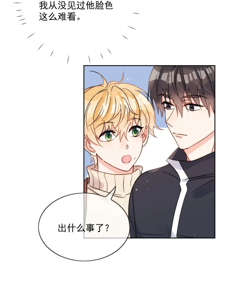 第48话 抄袭 第24页