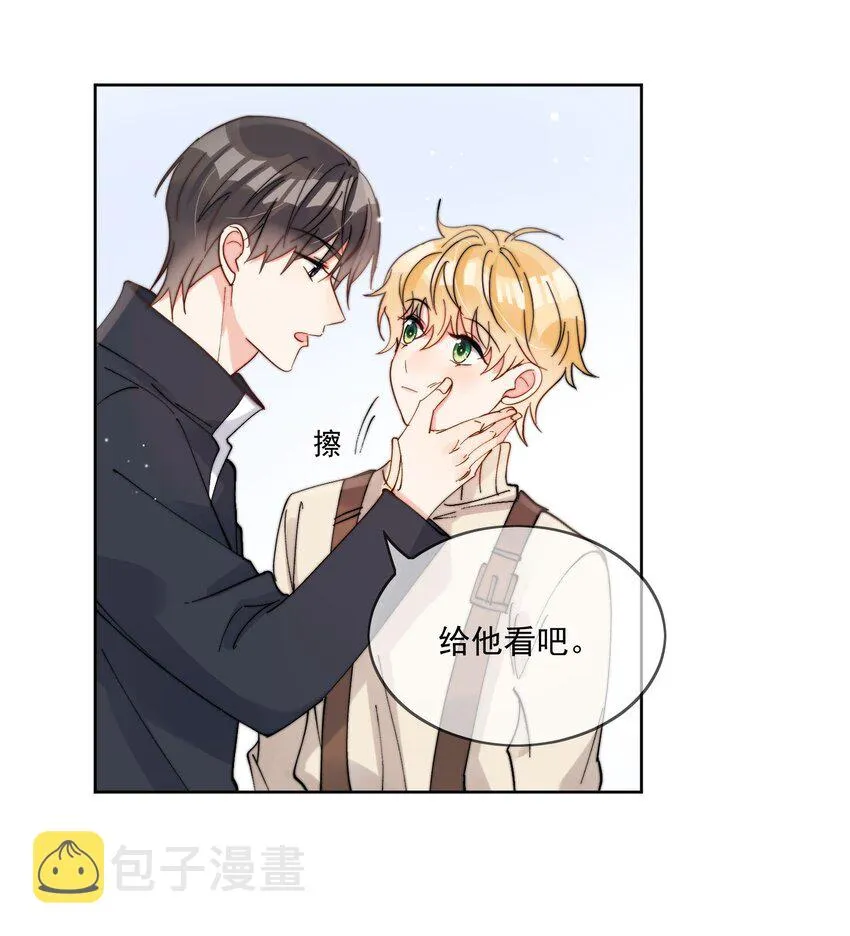 第48话 抄袭 第25页