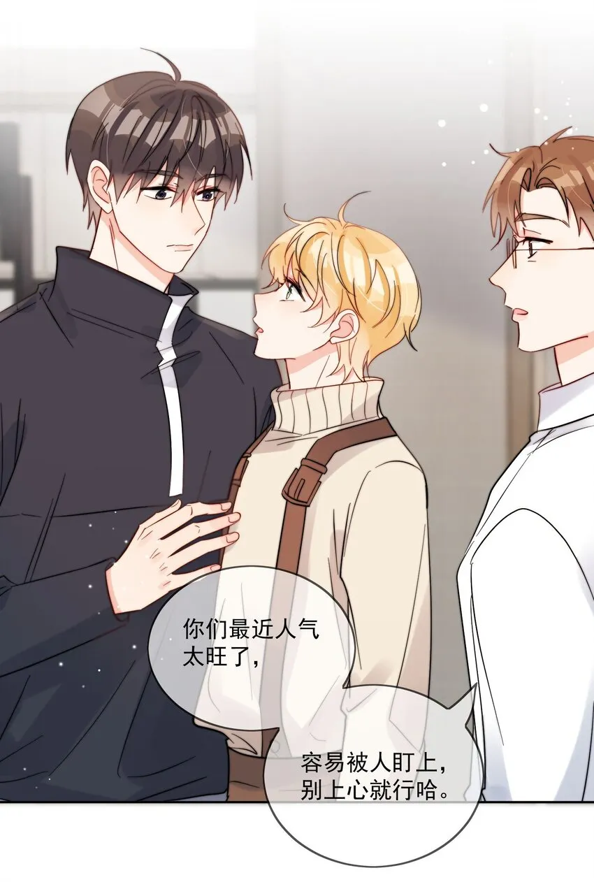 第48话 抄袭 第28页