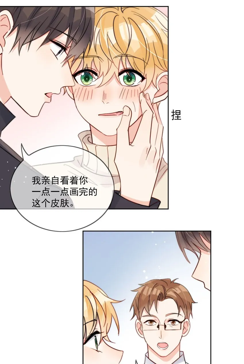 第48话 抄袭 第29页