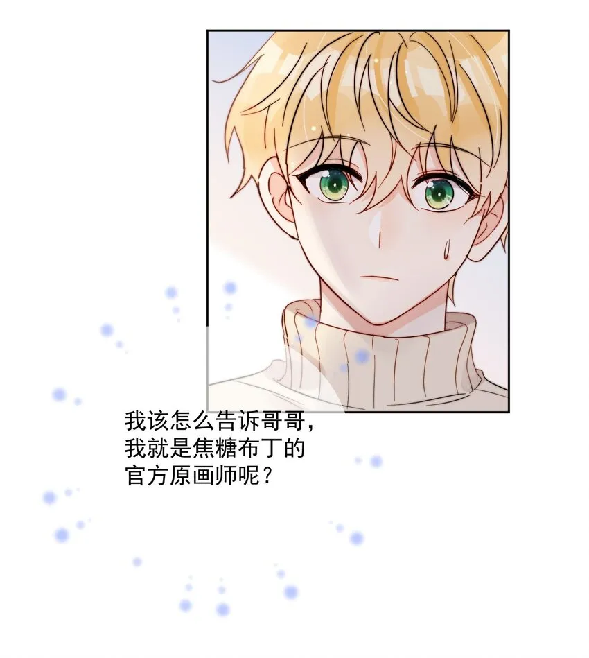 第48话 抄袭 第31页