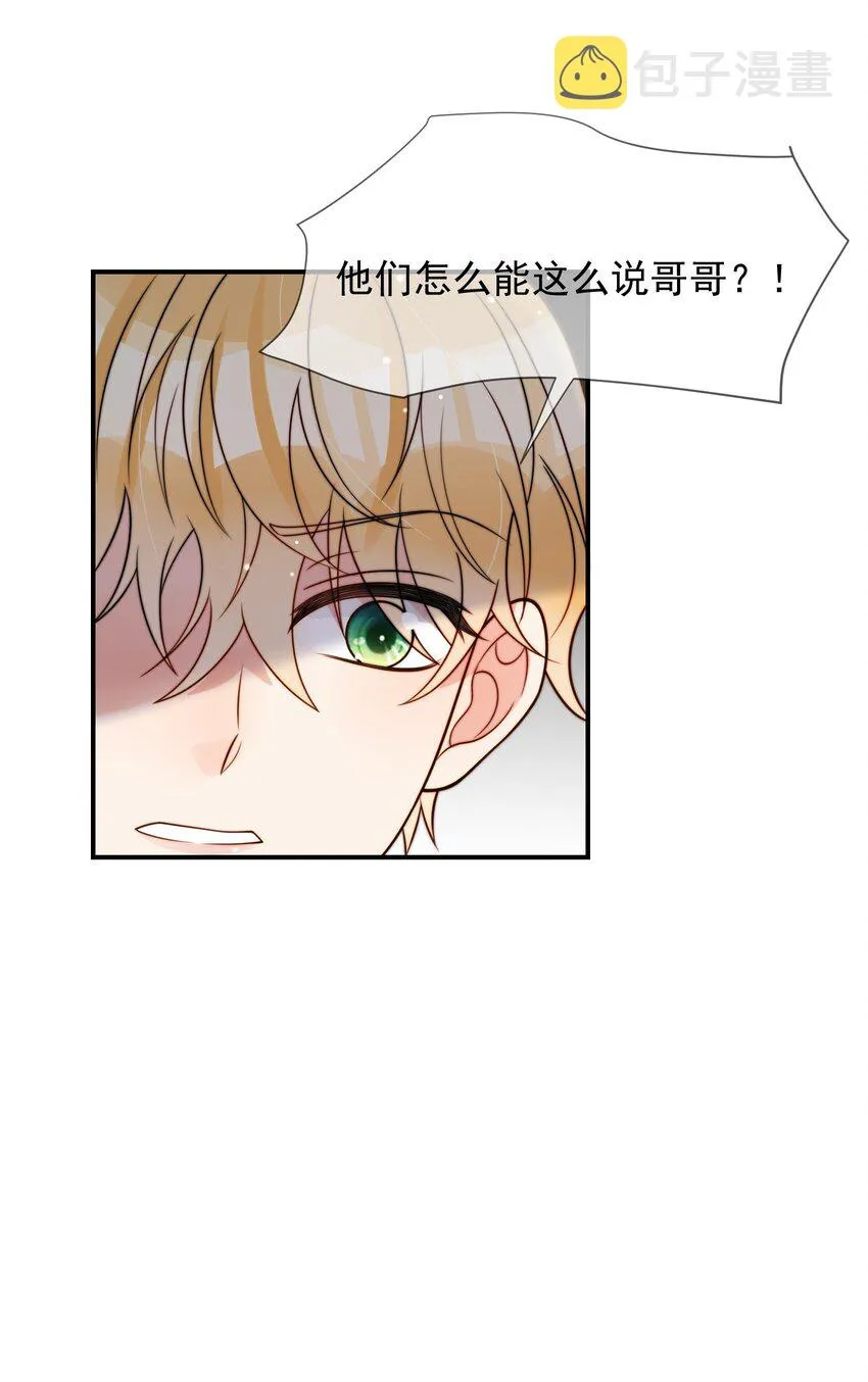 第49话 一起睡 第6页