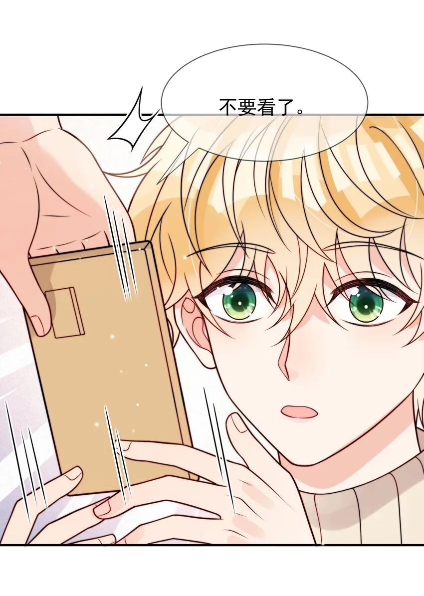 第49话 一起睡 第7页