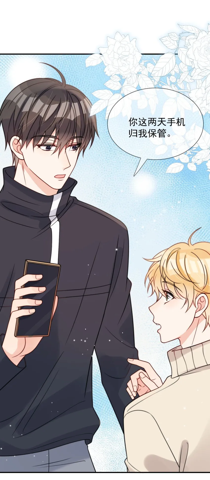 第49话 一起睡 第8页