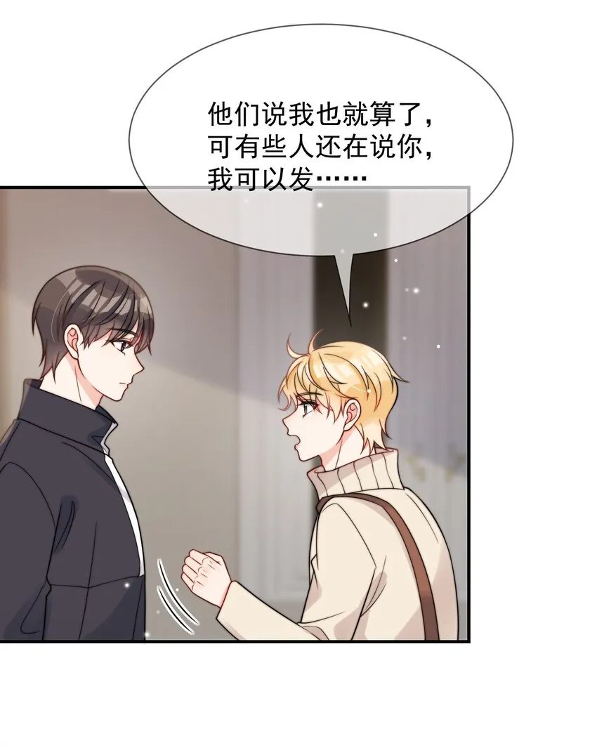 第49话 一起睡 第9页