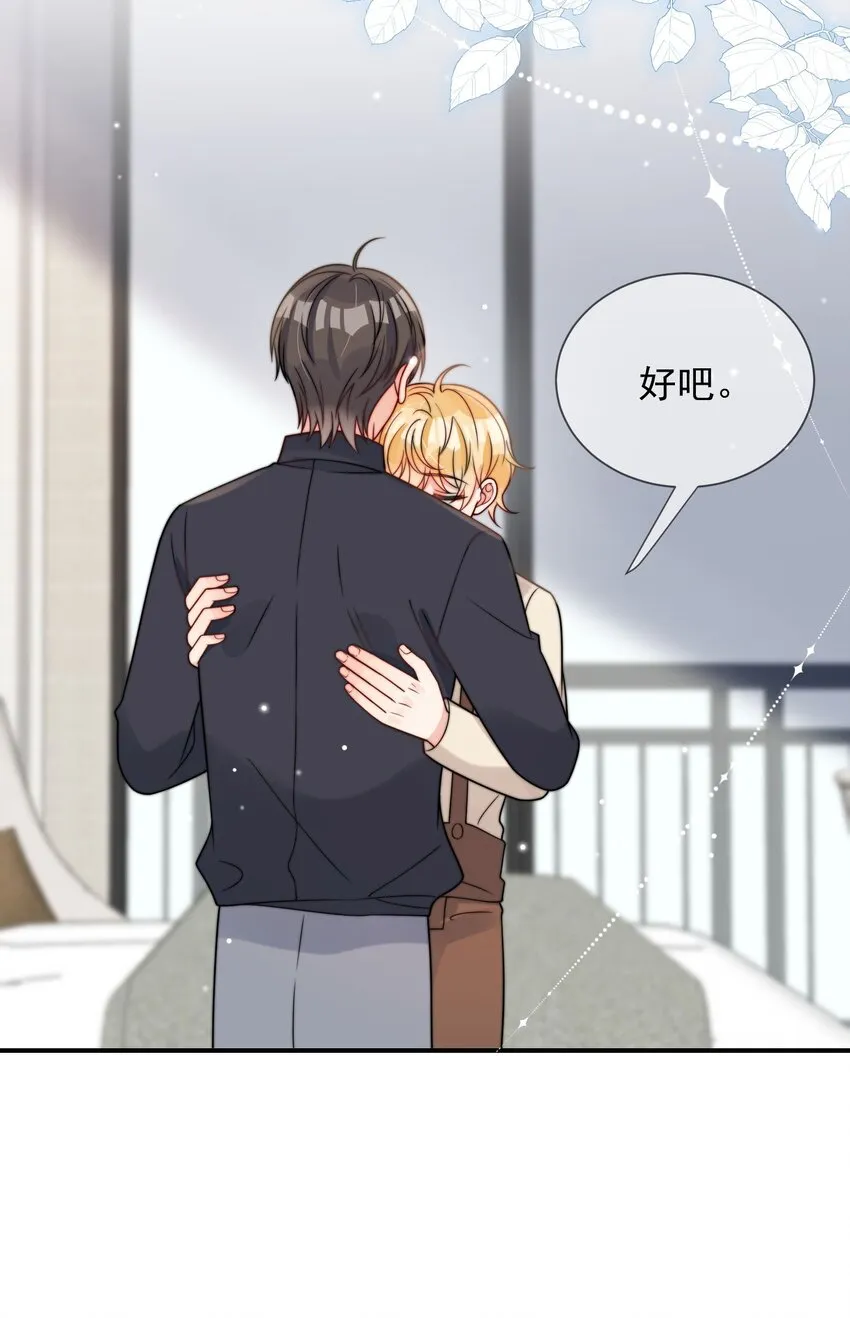 第49话 一起睡 第11页