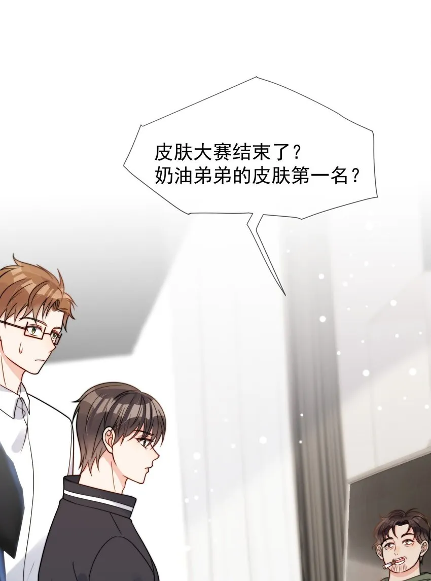 第49话 一起睡 第14页