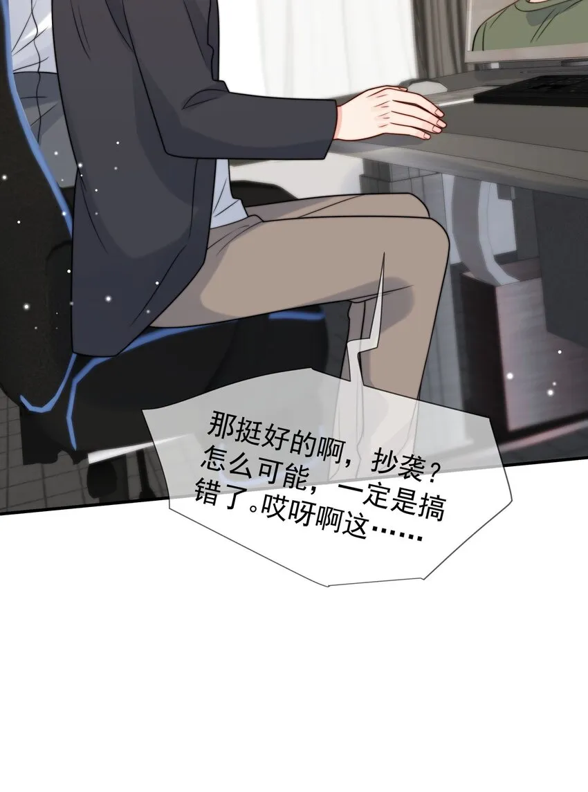第49话 一起睡 第15页