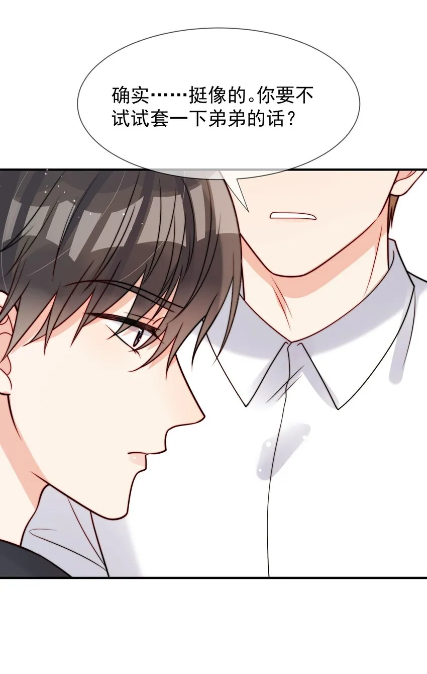 第49话 一起睡 第18页