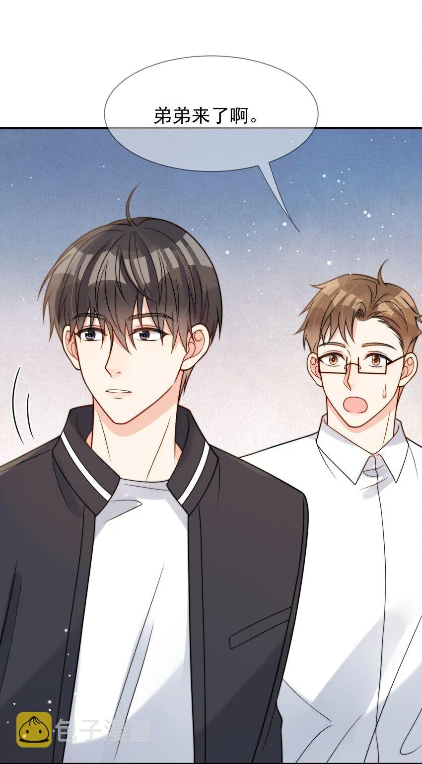 第49话 一起睡 第23页