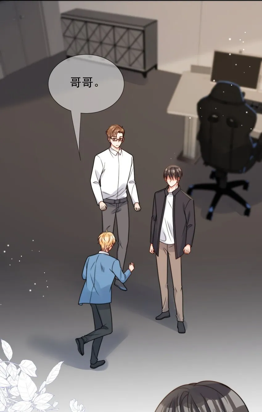 第49话 一起睡 第24页