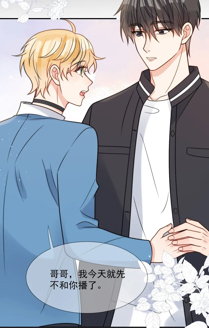 第49话 一起睡 第25页