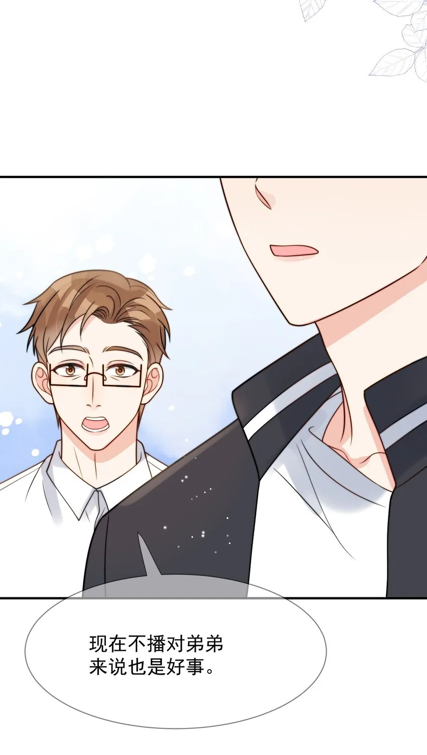第49话 一起睡 第26页