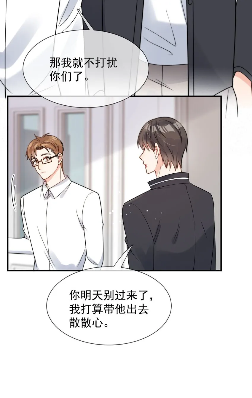 第49话 一起睡 第35页