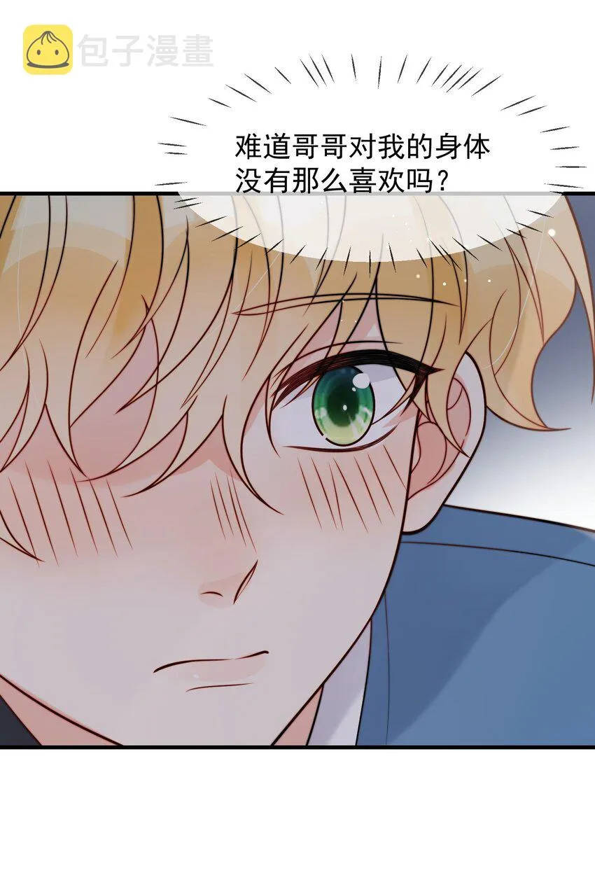 第50话 早就想好了 第11页