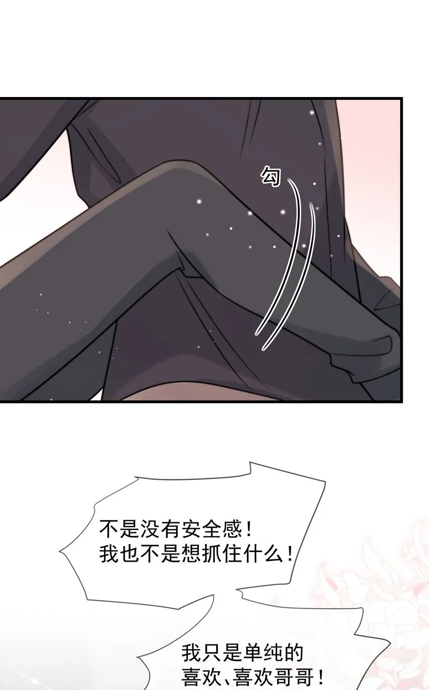 第50话 早就想好了 第13页