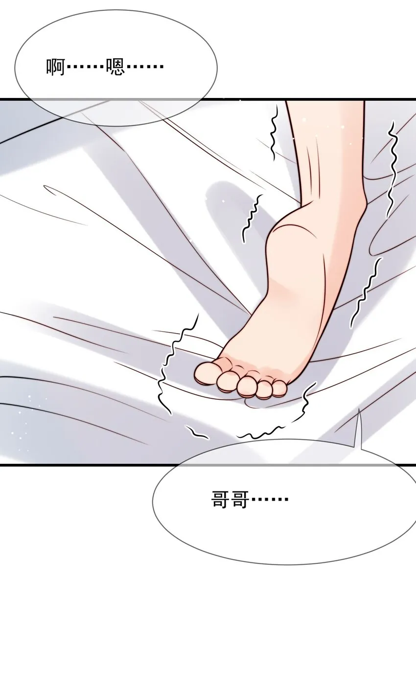 第50话 早就想好了 第21页