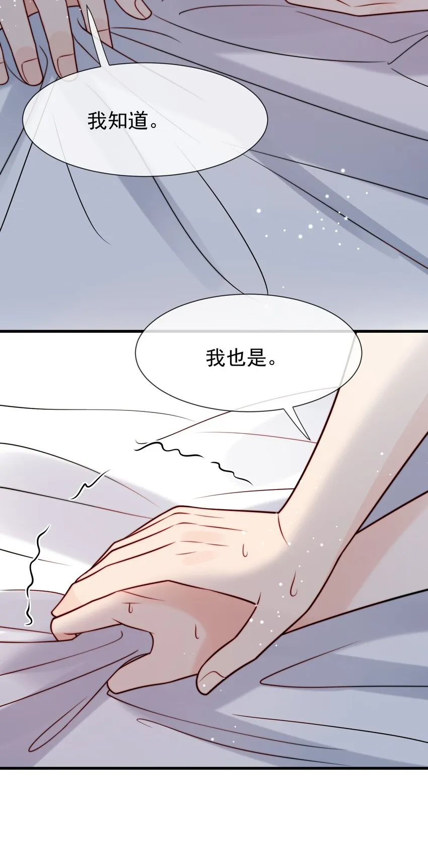 第50话 早就想好了 第24页