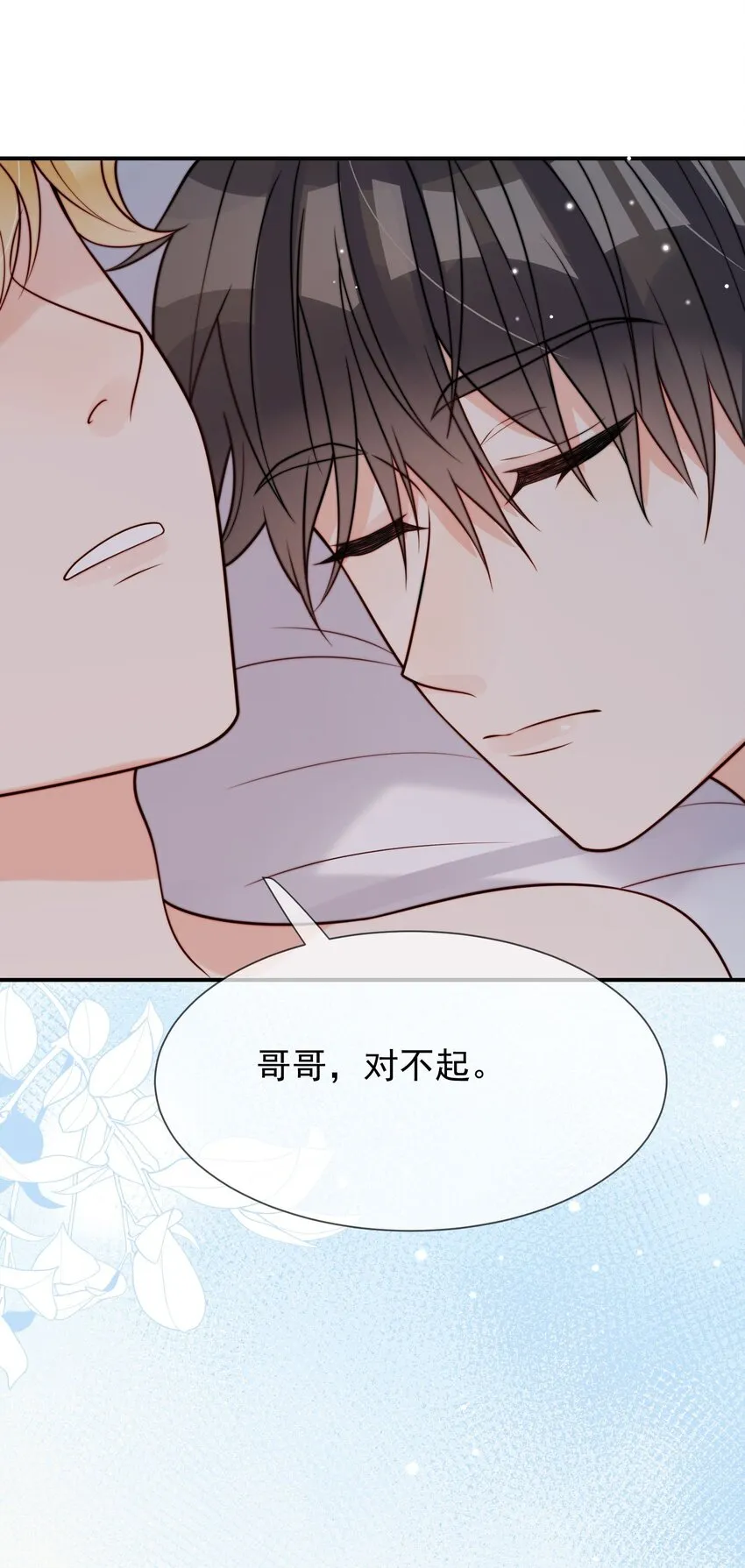 第50话 早就想好了 第28页