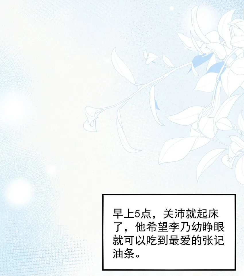 第50话 早就想好了 第29页