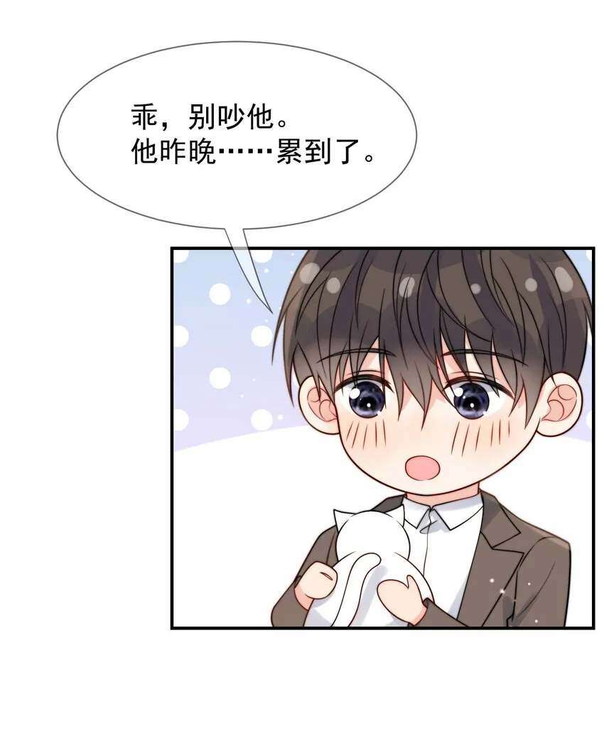 第50话 早就想好了 第33页