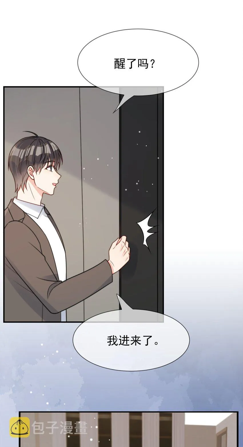 第50话 早就想好了 第37页