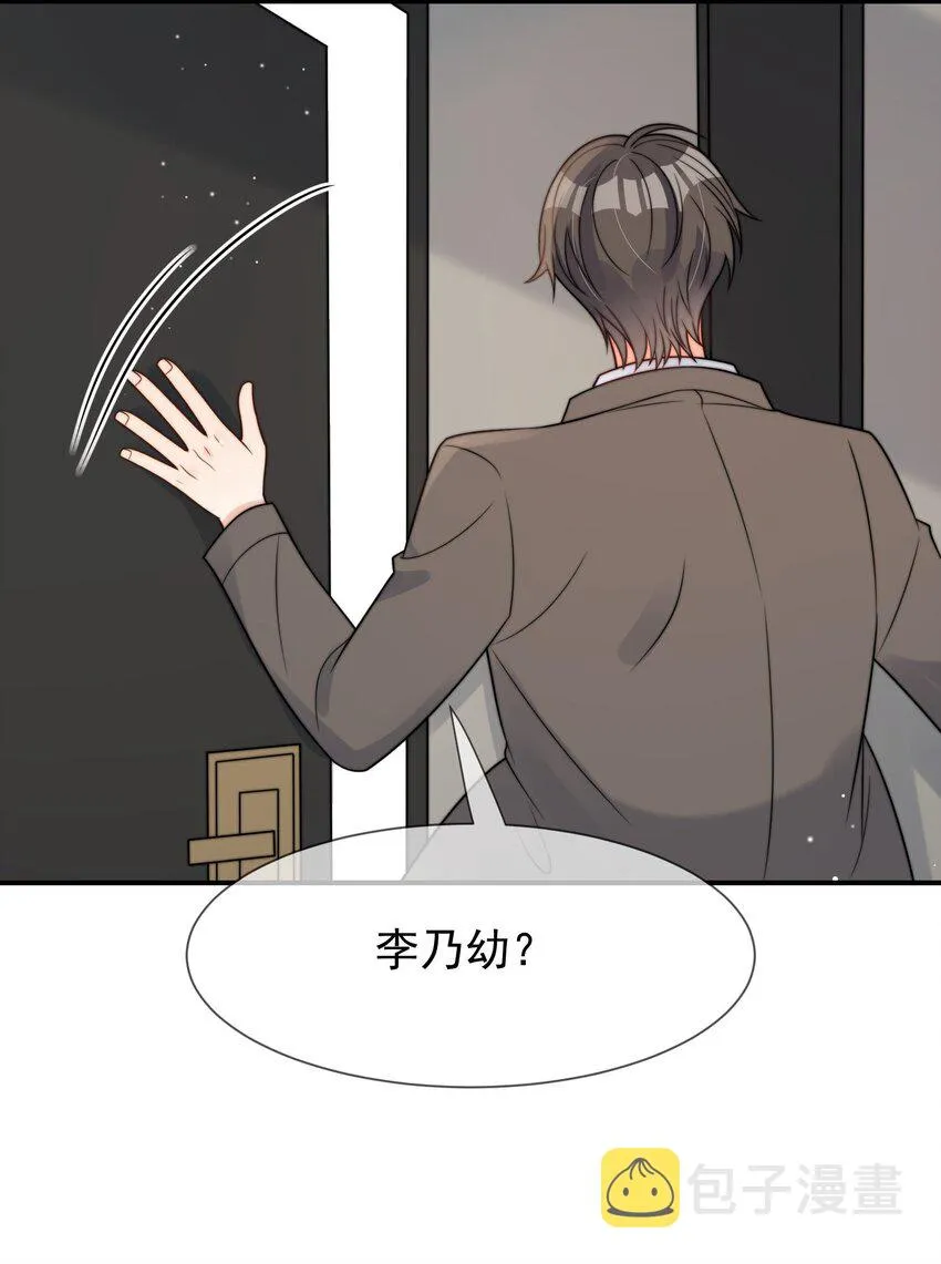 第50话 早就想好了 第39页