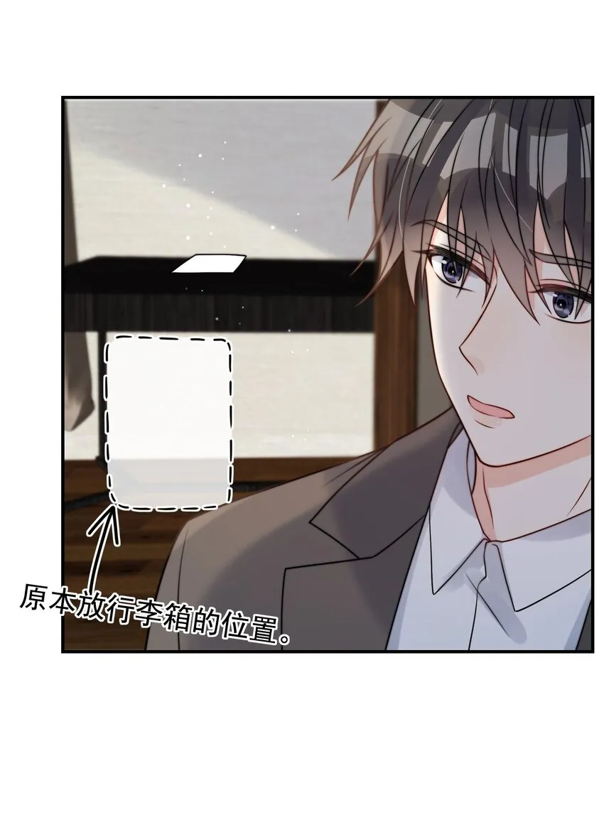 第50话 早就想好了 第41页