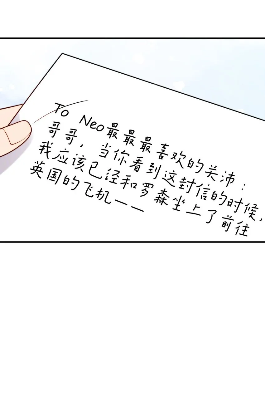 第50话 早就想好了 第43页
