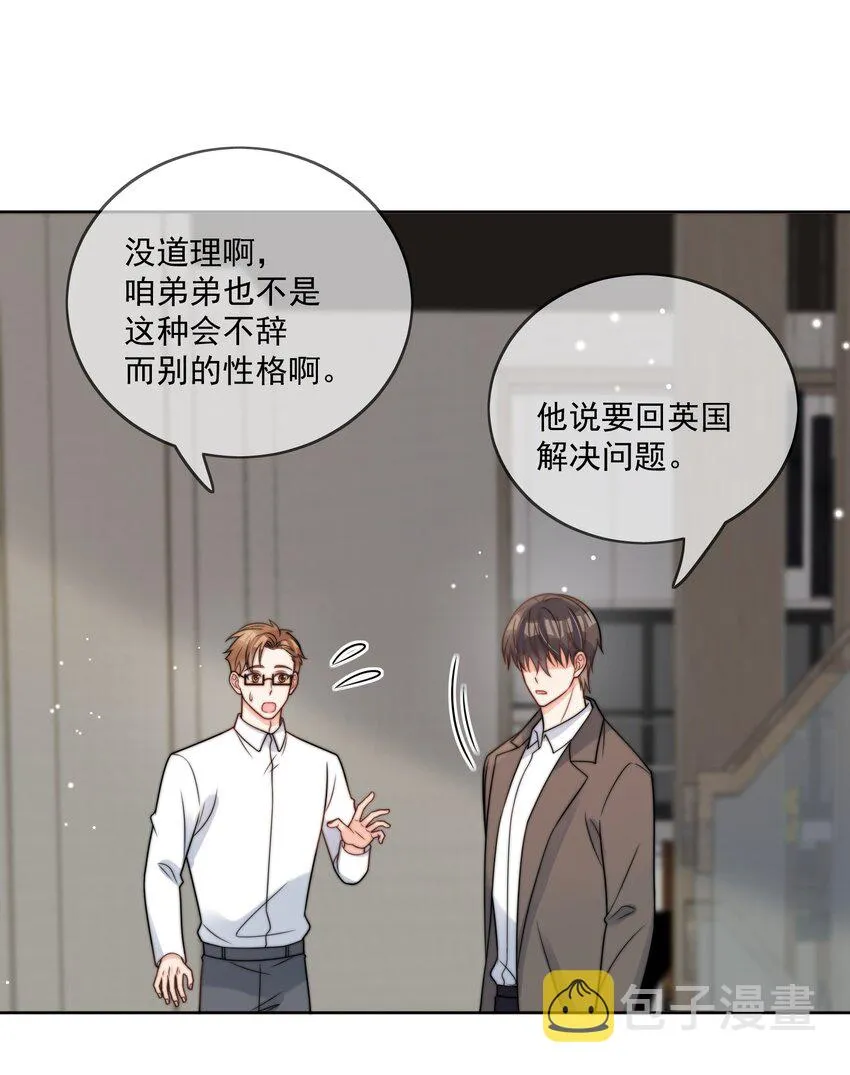 第51话 官方声明 第15页