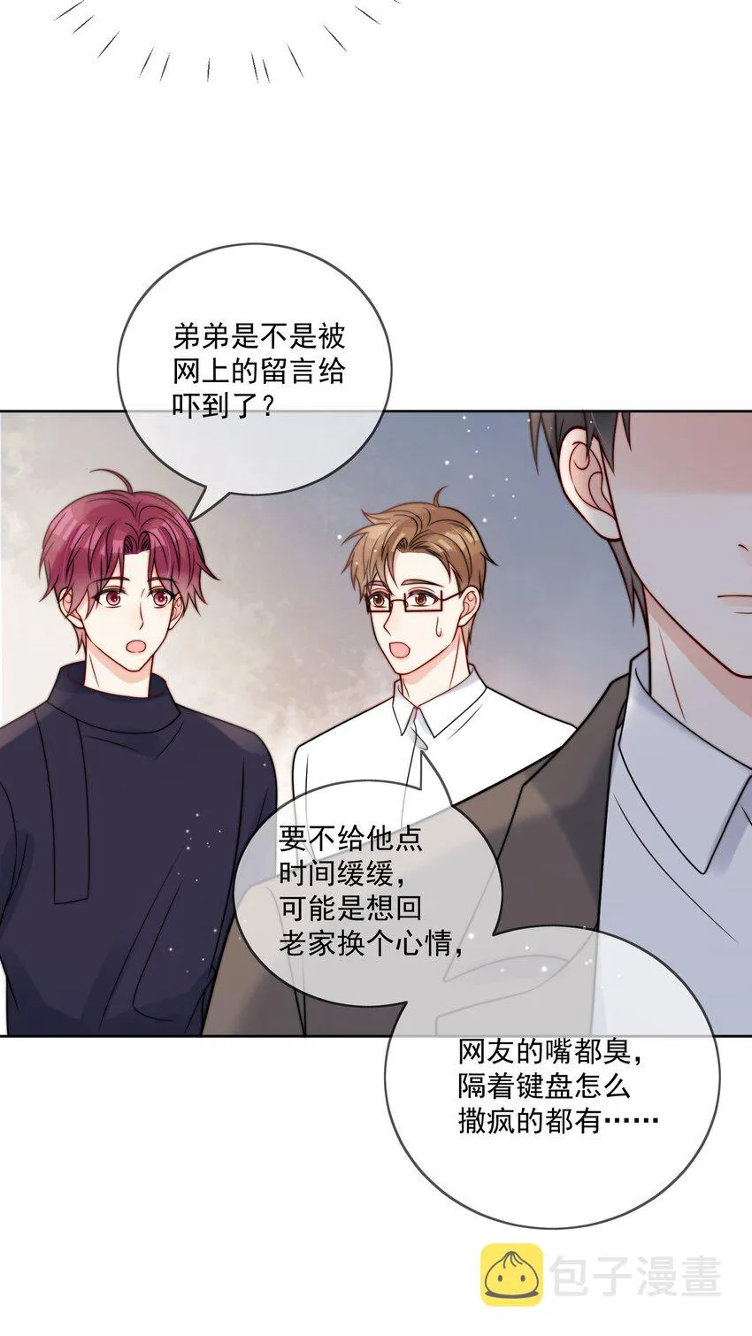 第51话 官方声明 第17页