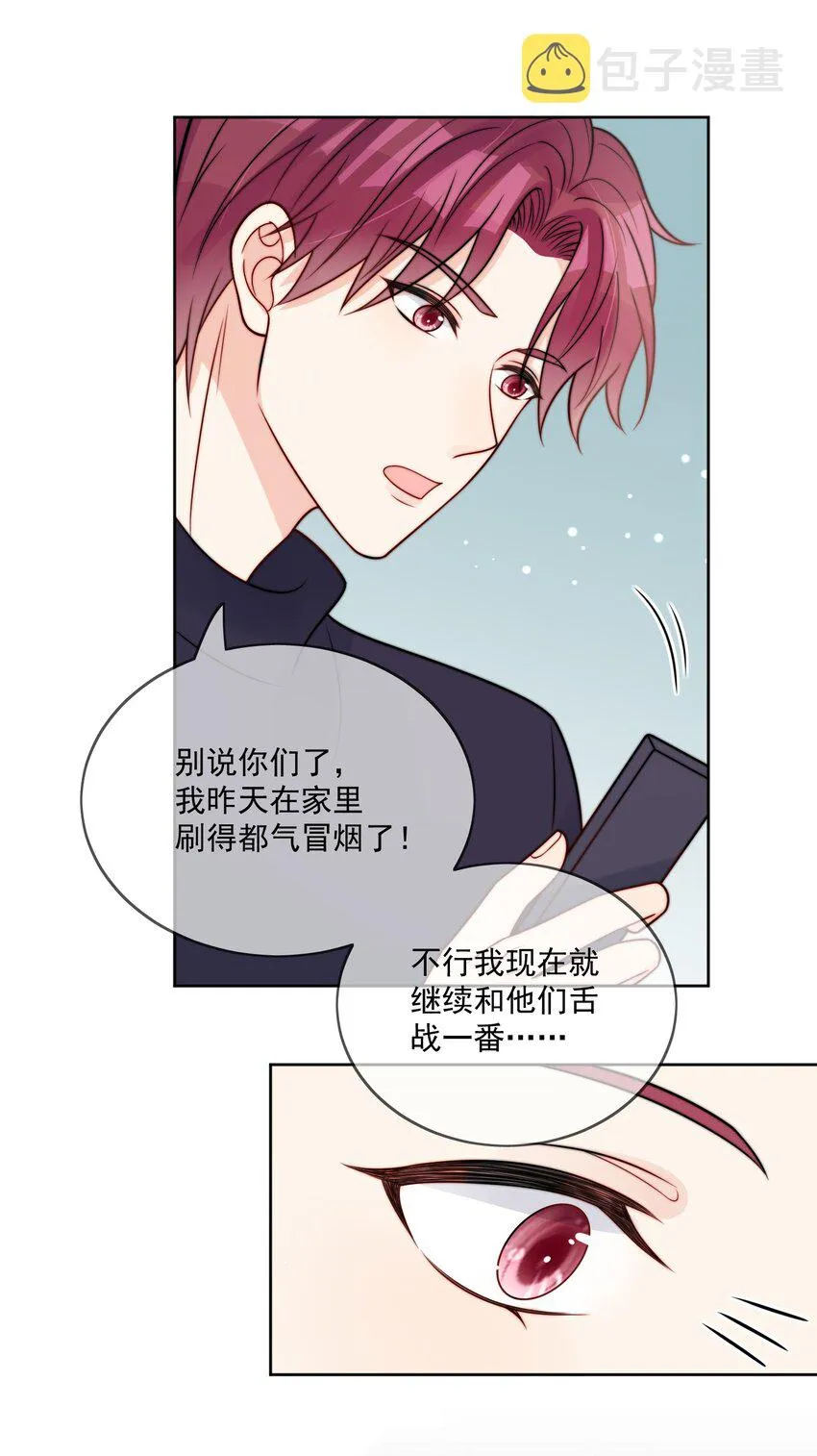 第51话 官方声明 第18页
