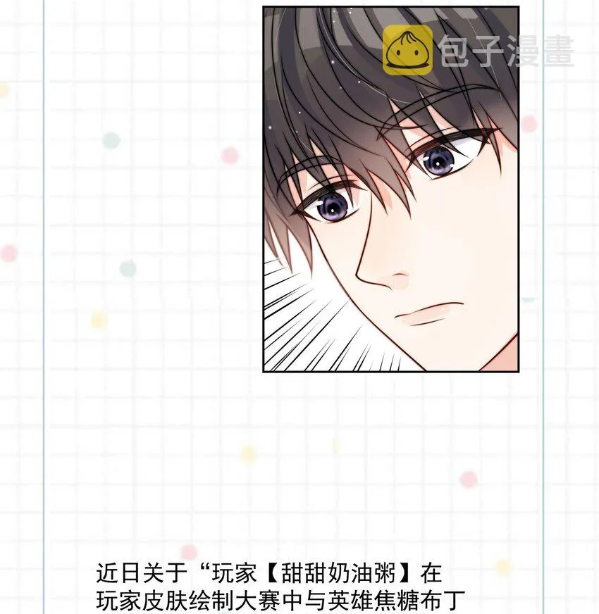 第51话 官方声明 第22页