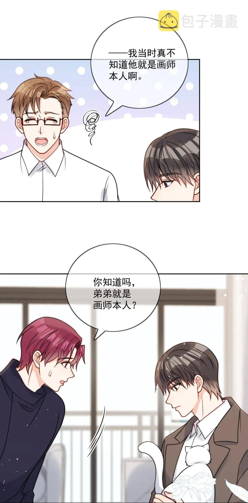 第51话 官方声明 第28页