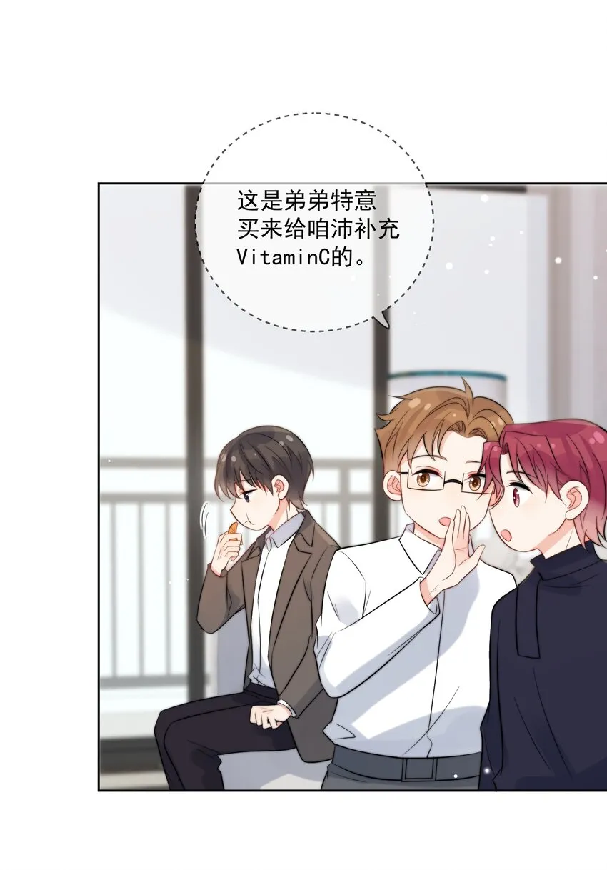 第52话 去找他 第7页