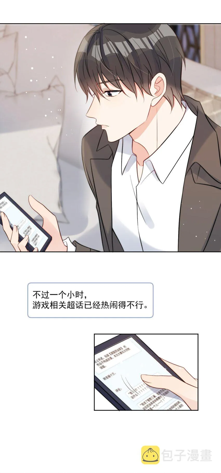 第52话 去找他 第9页