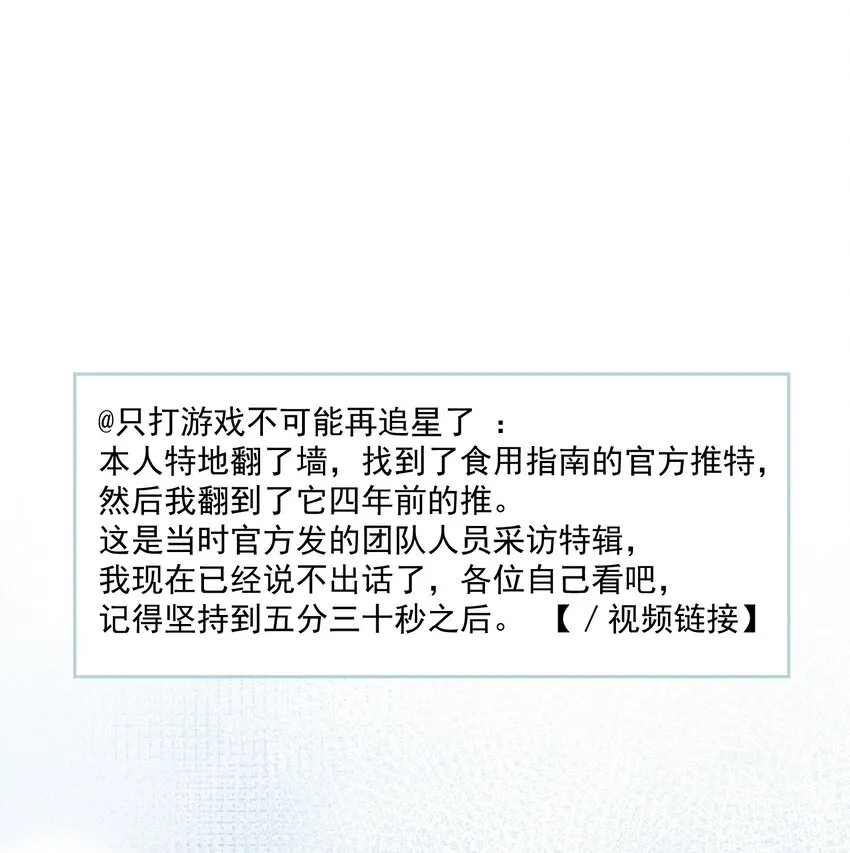 第52话 去找他 第10页