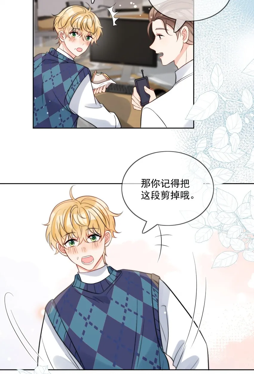 第52话 去找他 第13页