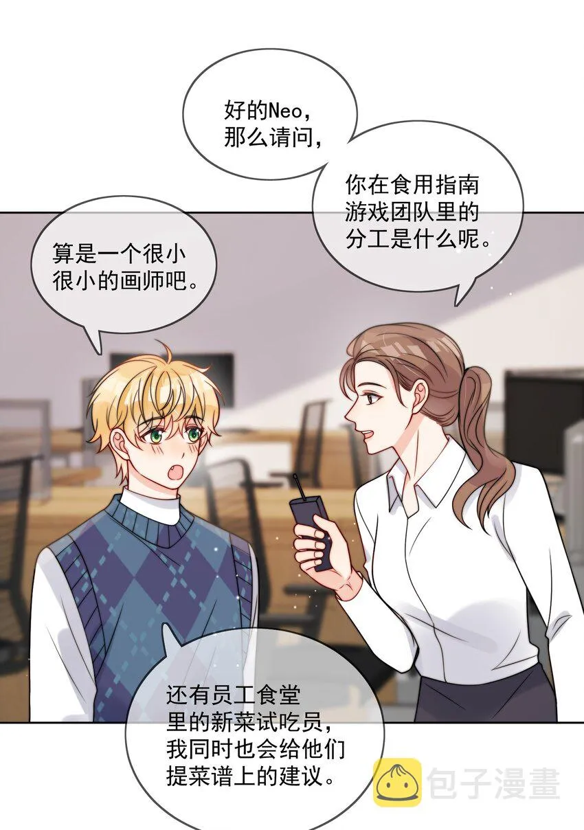 第52话 去找他 第15页