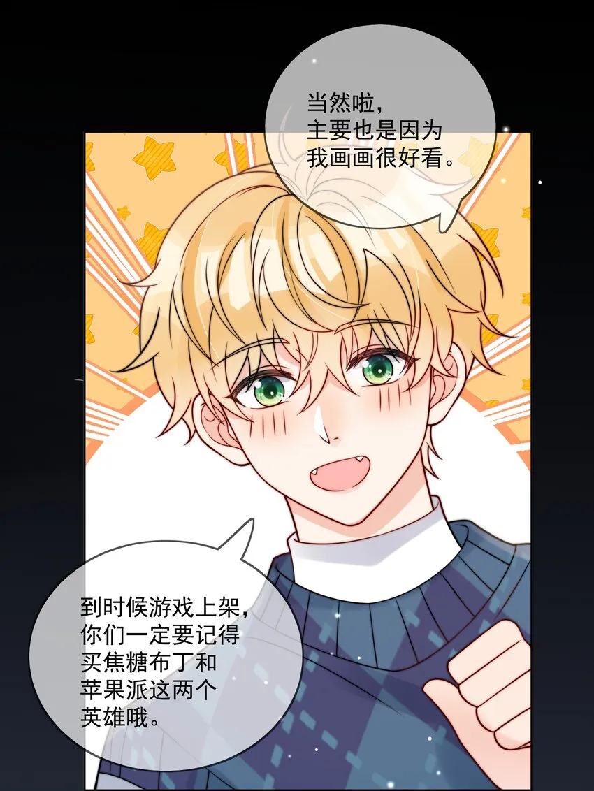 第52话 去找他 第17页