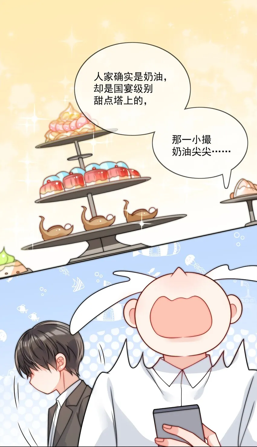 第52话 去找他 第19页