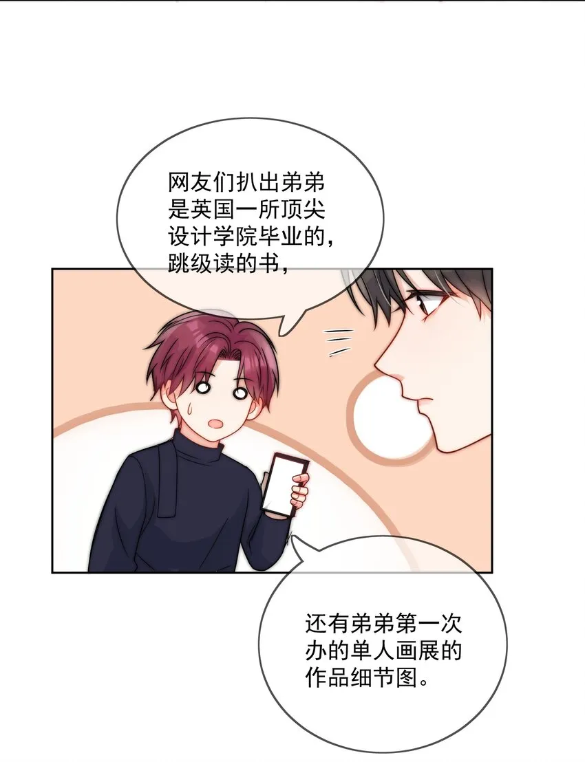 第52话 去找他 第20页
