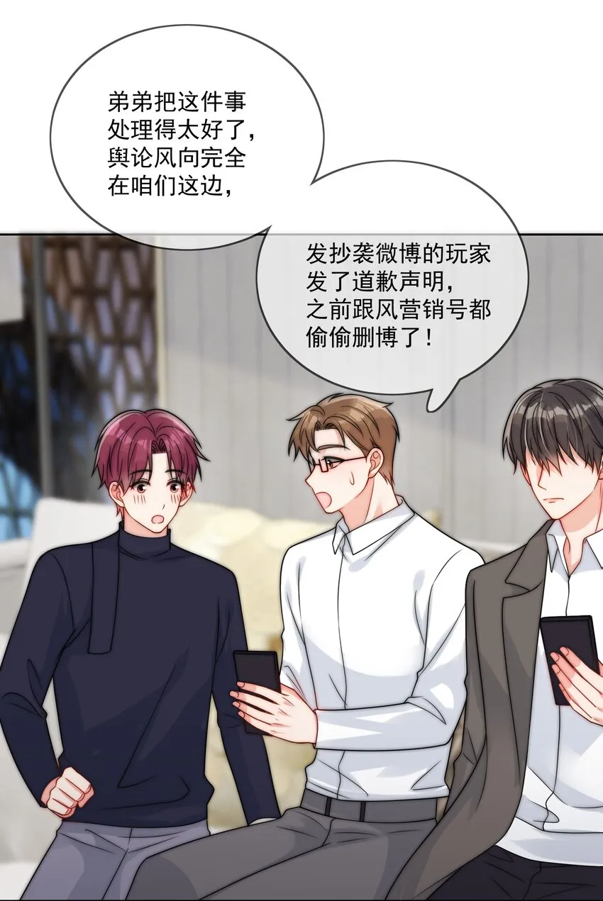 第52话 去找他 第22页