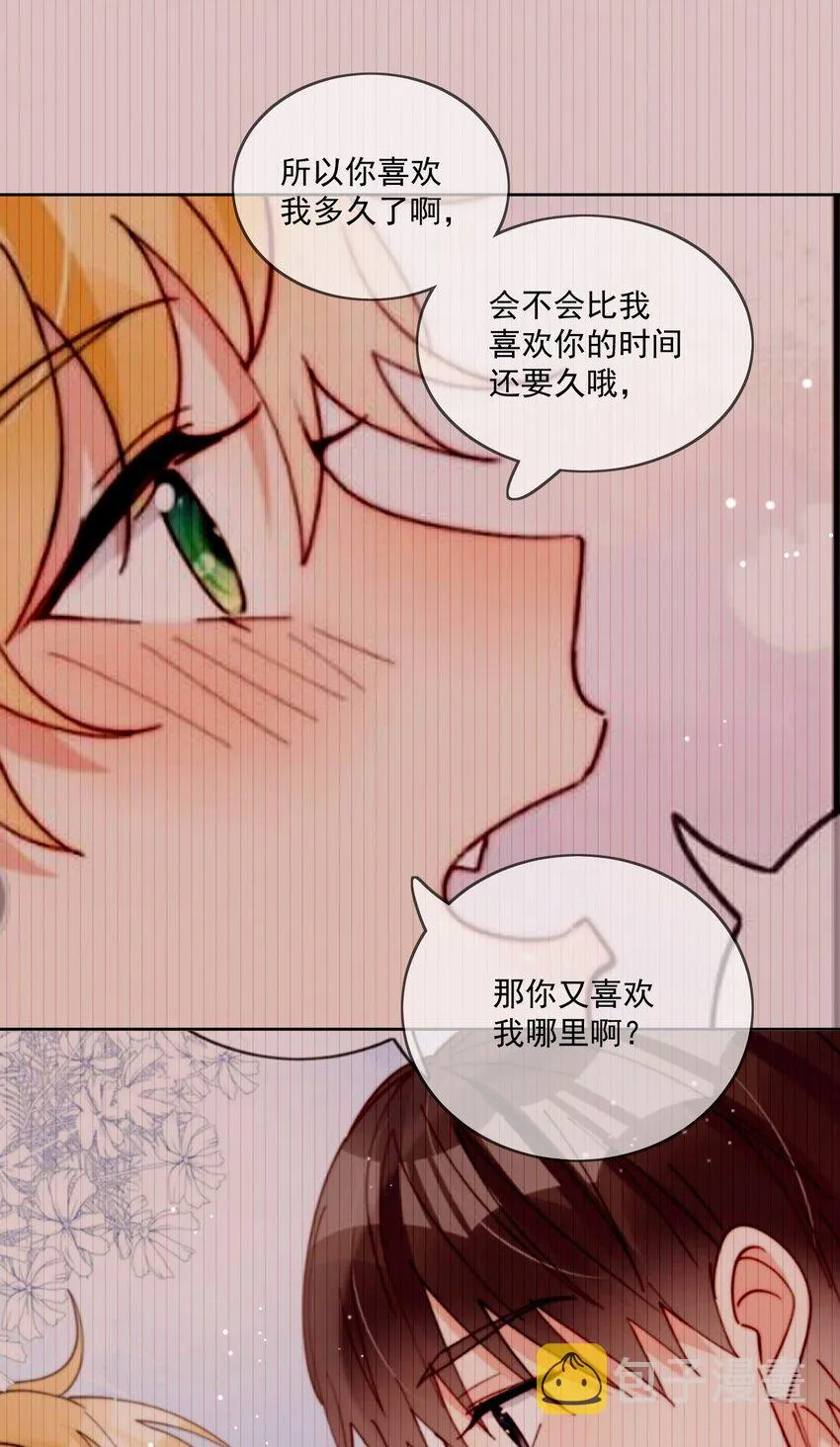 第52话 去找他 第24页