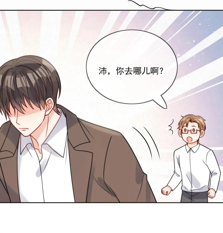 第52话 去找他 第27页