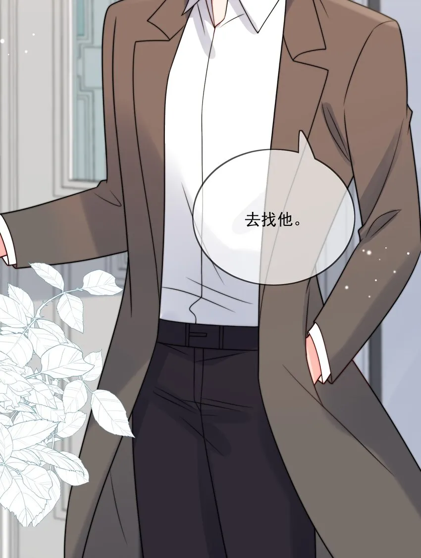 第52话 去找他 第29页