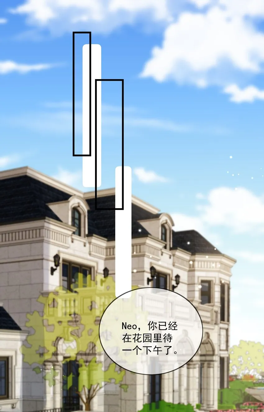 第52话 去找他 第30页