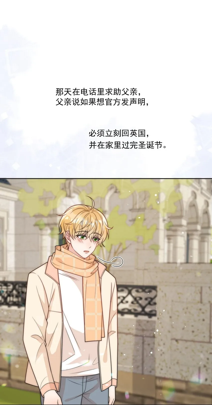 第53话 圣诞节 第3页