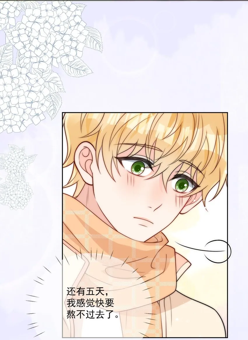 第53话 圣诞节 第4页