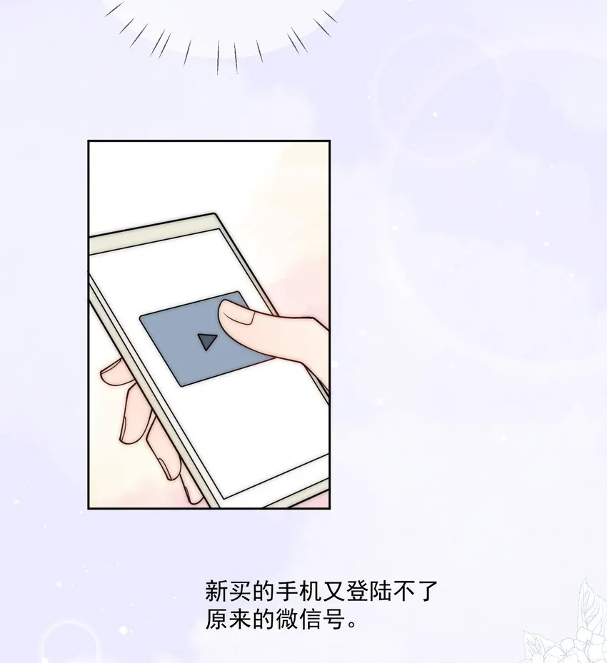 第53话 圣诞节 第5页
